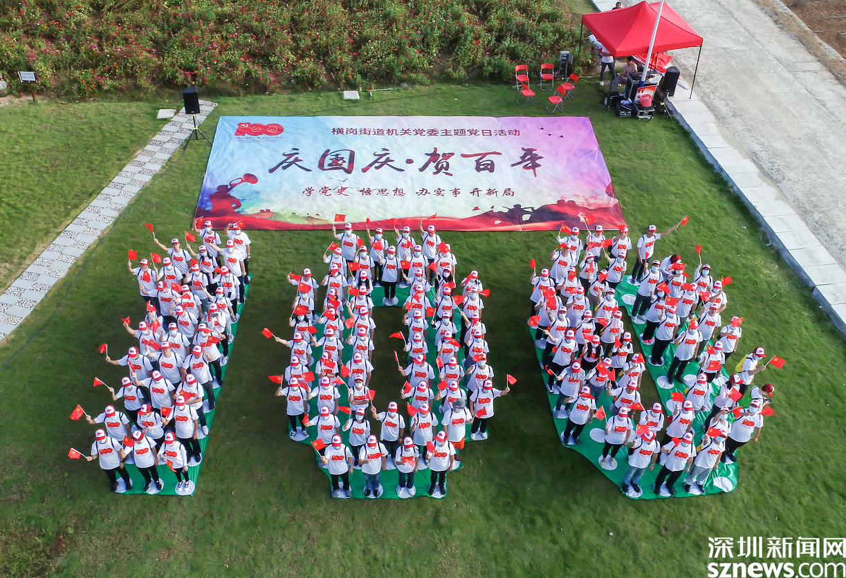 党员们摆出"100"字样造型方阵,献礼建党100周年
