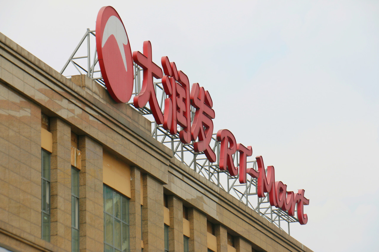 大润发拖欠964万租金被强制执行107万元年内多次曝出食安问题