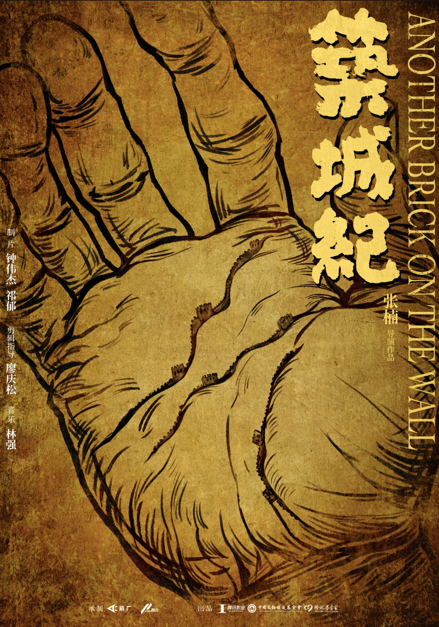 内有一年份的剧透