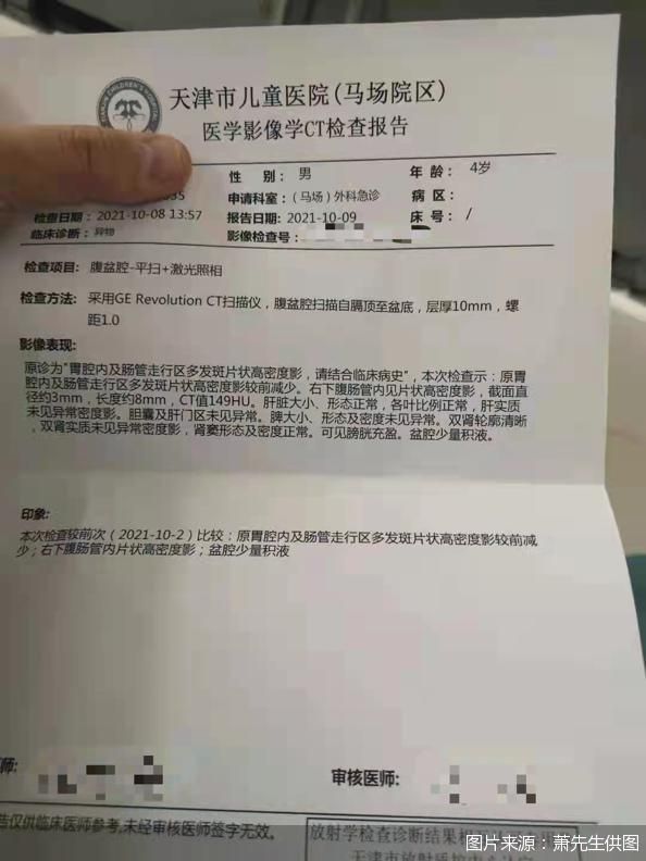 图为萧先生4岁小孩的CT检查报告