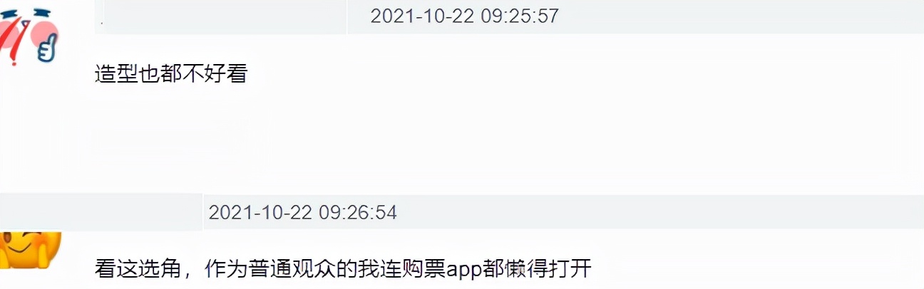 《第一炉香》口碑太惨烈，排片只有个位数，送票都找不到人看休闲区蓝鸢梦想 - Www.slyday.coM
