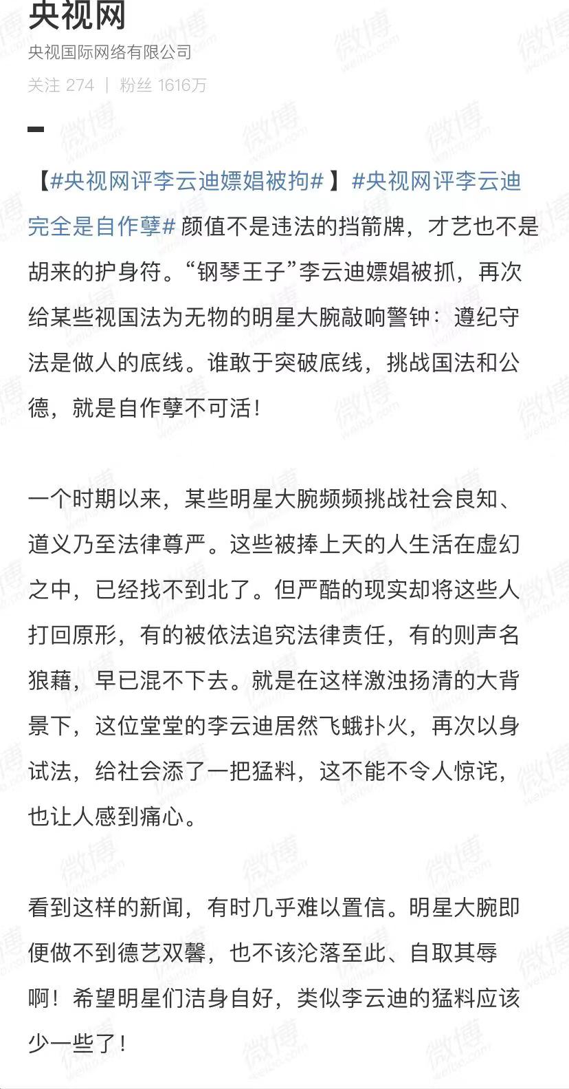 央视网评李云迪自作孽不可活，曾自称高质量男性，恩师气到关手机休闲区蓝鸢梦想 - Www.slyday.coM