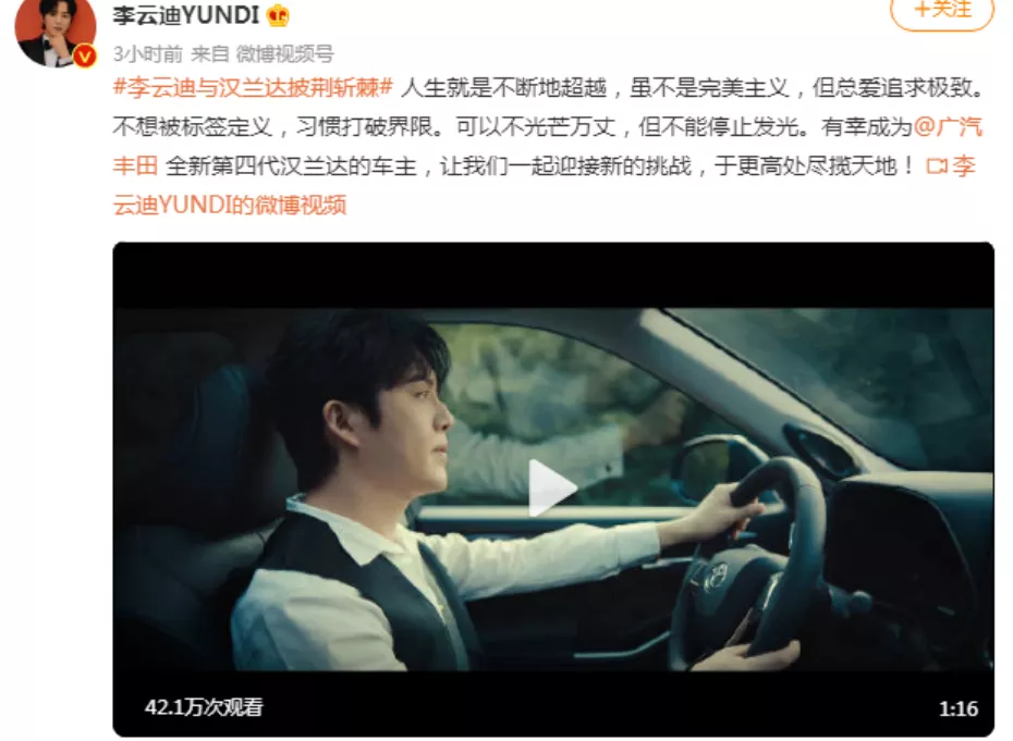 李云迪嫖娼被抓!广汽丰田撇清关系:汉兰达代言人不是他休闲区蓝鸢梦想 - Www.slyday.coM 李云迪嫖娼被抓!广汽丰田撇清关系:汉兰达代言人不是他休闲区蓝鸢梦想 - Www.slyday.coM