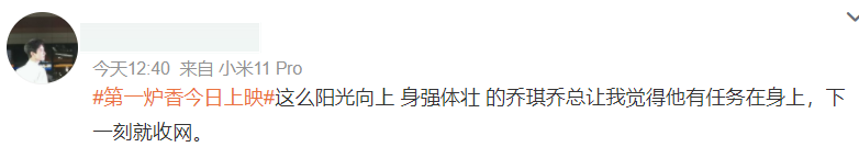 《第一炉香》口碑太惨烈，排片只有个位数，送票都找不到人看休闲区蓝鸢梦想 - Www.slyday.coM