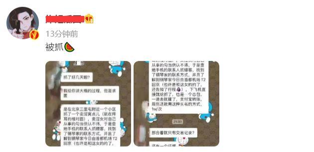 据说是吴某举报，李云迪嫖娼被朝阳分局抓了，有关群众说抢我功劳休闲区蓝鸢梦想 - Www.slyday.coM