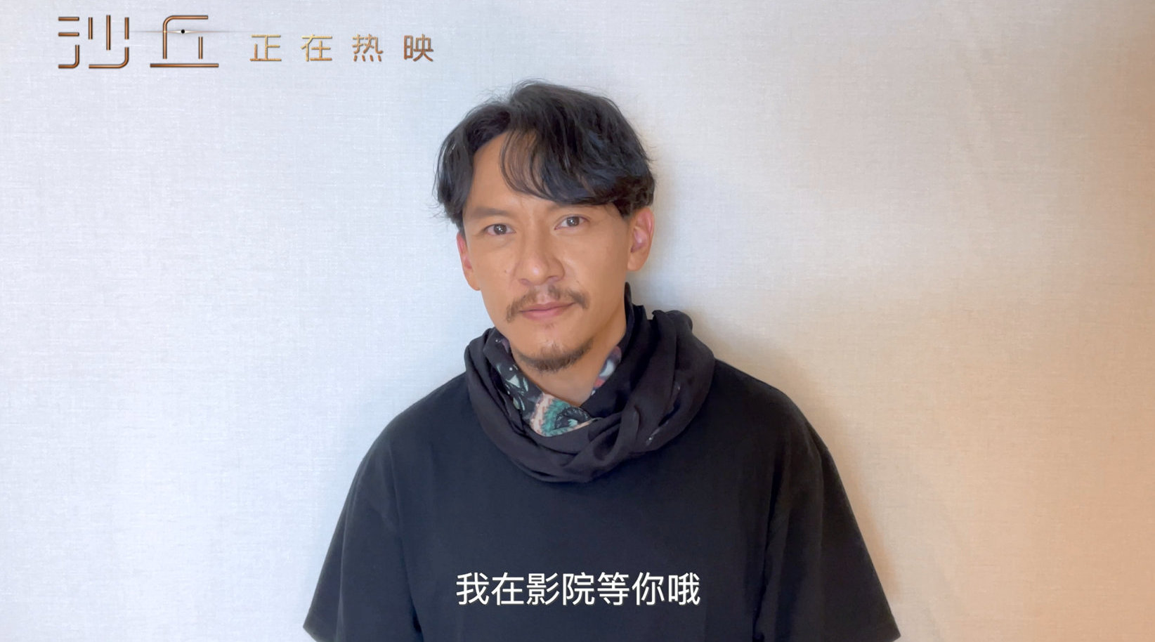沙丘上映电影沙丘今日10月21日上映在片中扮演岳医生的张震向微博网友