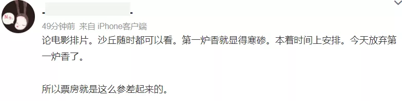 《第一炉香》口碑太惨烈，排片只有个位数，送票都找不到人看休闲区蓝鸢梦想 - Www.slyday.coM
