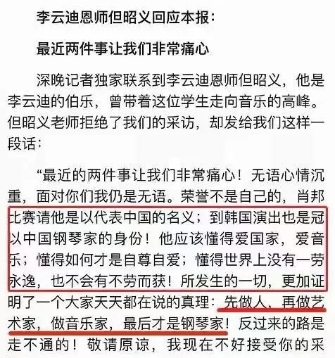 李云迪嫖娼被捕并非首次！恩师连说三个痛心，隐婚的瓜也被扒休闲区蓝鸢梦想 - Www.slyday.coM