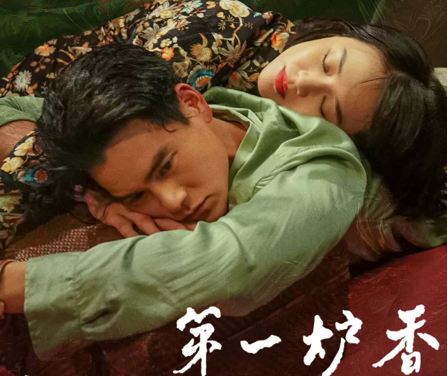 《第一炉香》首映口碑惨淡，马思纯没读懂张爱玲，也没追上周冬雨休闲区蓝鸢梦想 - Www.slyday.coM