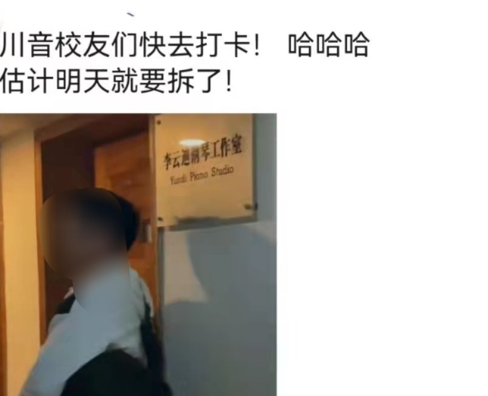 川音摘掉李云迪工作室门牌，名下公司仅剩一家，恩师恳请给他机会休闲区蓝鸢梦想 - Www.slyday.coM