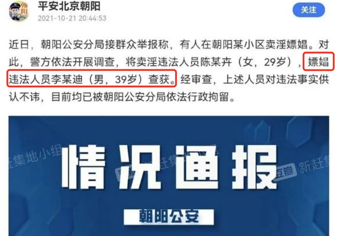 李云迪嫖娼被捕并非首次!恩师连说三个痛心,隐婚的瓜也被扒休闲区蓝鸢梦想 - Www.slyday.coM 李云迪嫖娼被捕并非首次!恩师连说三个痛心,隐婚的瓜也被扒休闲区蓝鸢梦想 - Www.slyday.coM