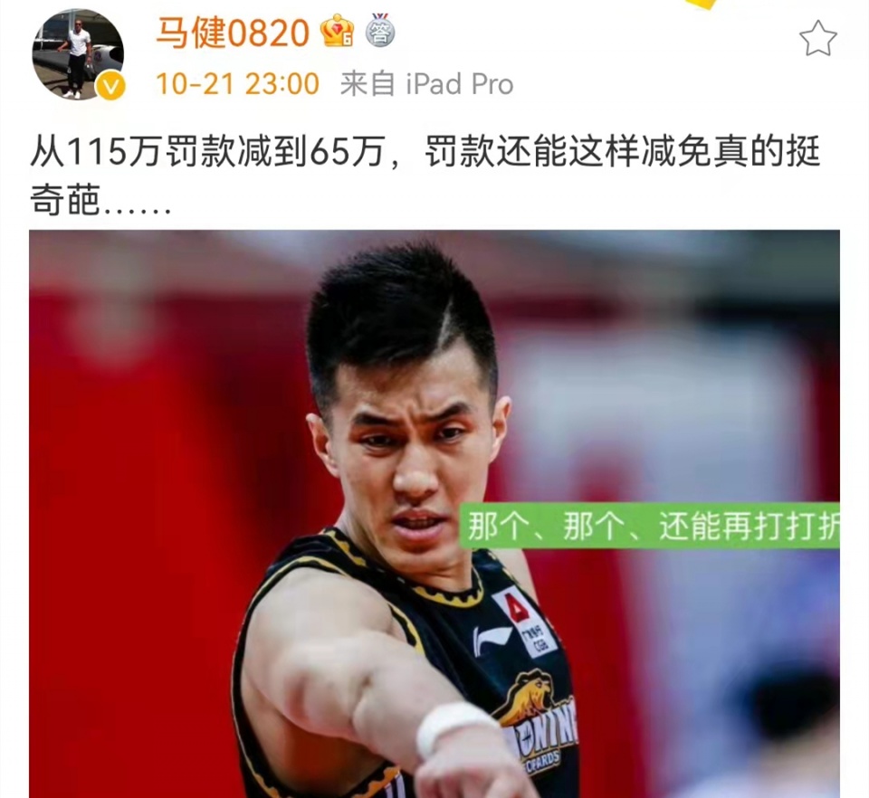 反转！郭艾伦罚款再生变？马健深夜犀利发声，姚明或成输家休闲区蓝鸢梦想 - Www.slyday.coM