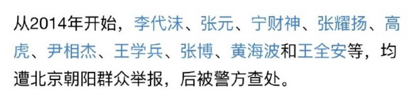 李云迪因遭举报嫖娼被拘，朝阳群众再立功，多年“战绩”盘点休闲区蓝鸢梦想 - Www.slyday.coM