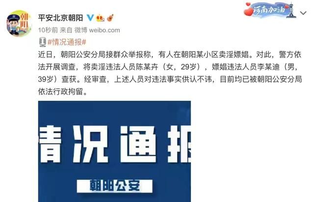 钢琴王子李云迪因嫖娼被处罚,决不仅仅是朝阳群众的“功劳”休闲区蓝鸢梦想 - Www.slyday.coM 钢琴王子李云迪因嫖娼被处罚,决不仅仅是朝阳群众的“功劳”休闲区蓝鸢梦想 - Www.slyday.coM
