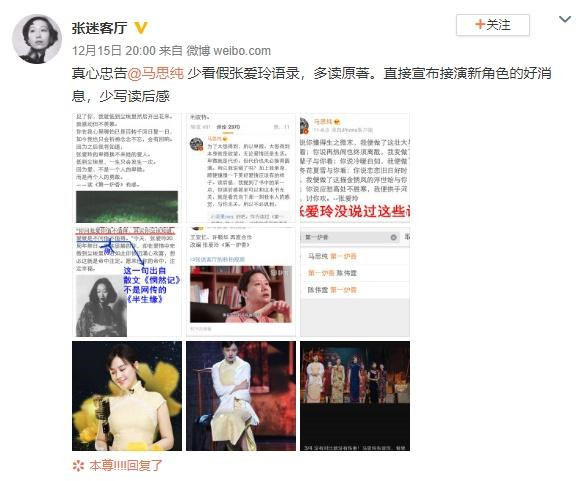 《第一炉香》首映口碑惨淡，马思纯没读懂张爱玲，也没追上周冬雨休闲区蓝鸢梦想 - Www.slyday.coM