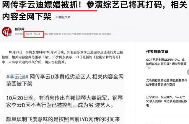 李云迪涉嫌嫖娼被抓,宏迪CP终于be了……休闲区蓝鸢梦想 - Www.slyday.coM 李云迪涉嫌嫖娼被抓,宏迪CP终于be了……休闲区蓝鸢梦想 - Www.slyday.coM