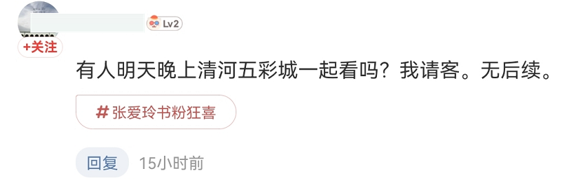 《第一炉香》口碑太惨烈，排片只有个位数，送票都找不到人看休闲区蓝鸢梦想 - Www.slyday.coM