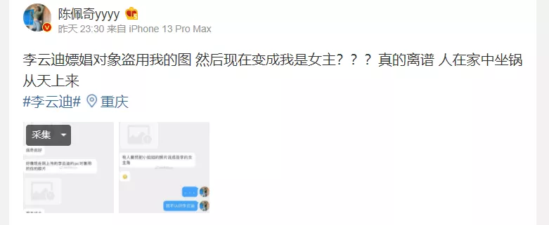 李云迪嫖娼被捕并非首次!恩师连说三个痛心,隐婚的瓜也被扒休闲区蓝鸢梦想 - Www.slyday.coM 李云迪嫖娼被捕并非首次!恩师连说三个痛心,隐婚的瓜也被扒休闲区蓝鸢梦想 - Www.slyday.coM