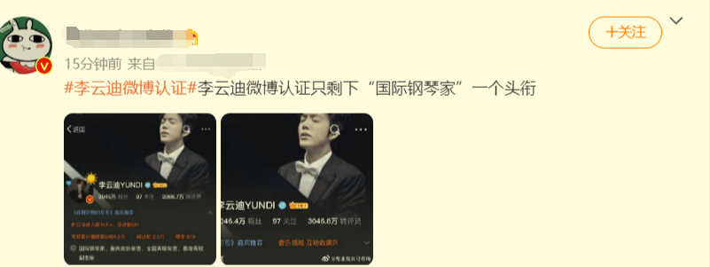 李云迪嫖娼被拘后续，恩师痛心，头衔被下，央视网评：自作孽休闲区蓝鸢梦想 - Www.slyday.coM