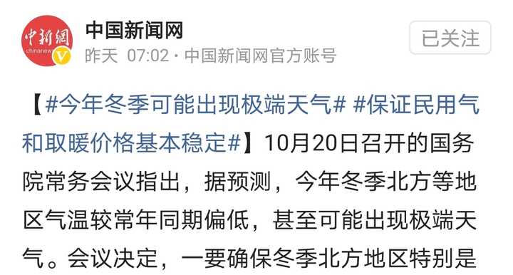 今冬会出现什么异常天气，以至于要专门开会应对？极端天气早防备休闲区蓝鸢梦想 - Www.slyday.coM