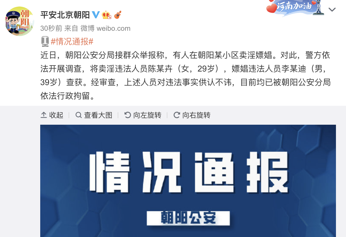 李云迪因遭举报嫖娼被拘,朝阳群众再立功,多年“战绩”盘点休闲区蓝鸢梦想 - Www.slyday.coM 李云迪因遭举报嫖娼被拘,朝阳群众再立功,多年“战绩”盘点休闲区蓝鸢梦想 - Www.slyday.coM