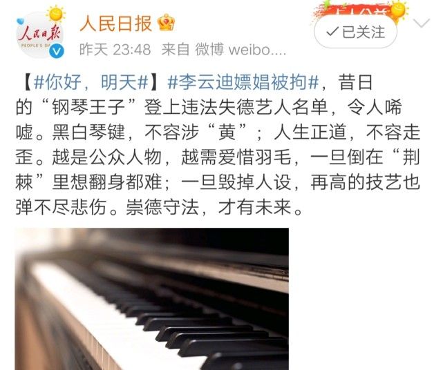 李云迪嫖娼被抓,王力宏尴尬上热搜,网友惊呼：他居然不是gay?休闲区蓝鸢梦想 - Www.slyday.coM