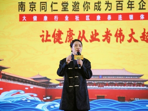 南京同仁堂称万物皆可贴牌 多款产品遭虚假宣传