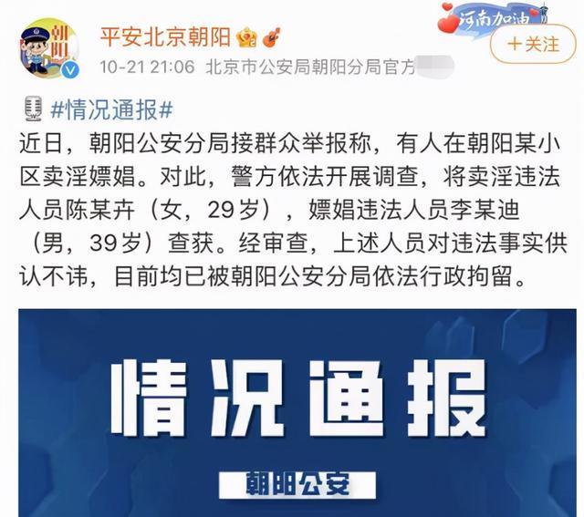 据说是吴某举报，李云迪嫖娼被朝阳分局抓了，有关群众说抢我功劳休闲区蓝鸢梦想 - Www.slyday.coM