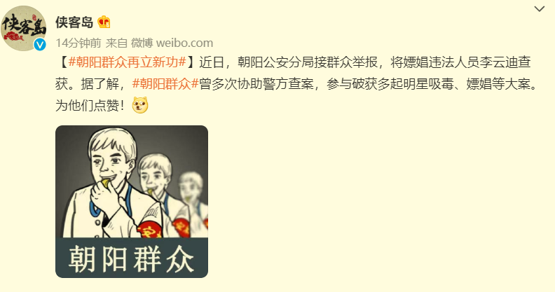 李云迪嫖娼被拘后续，恩师痛心，头衔被下，央视网评：自作孽休闲区蓝鸢梦想 - Www.slyday.coM