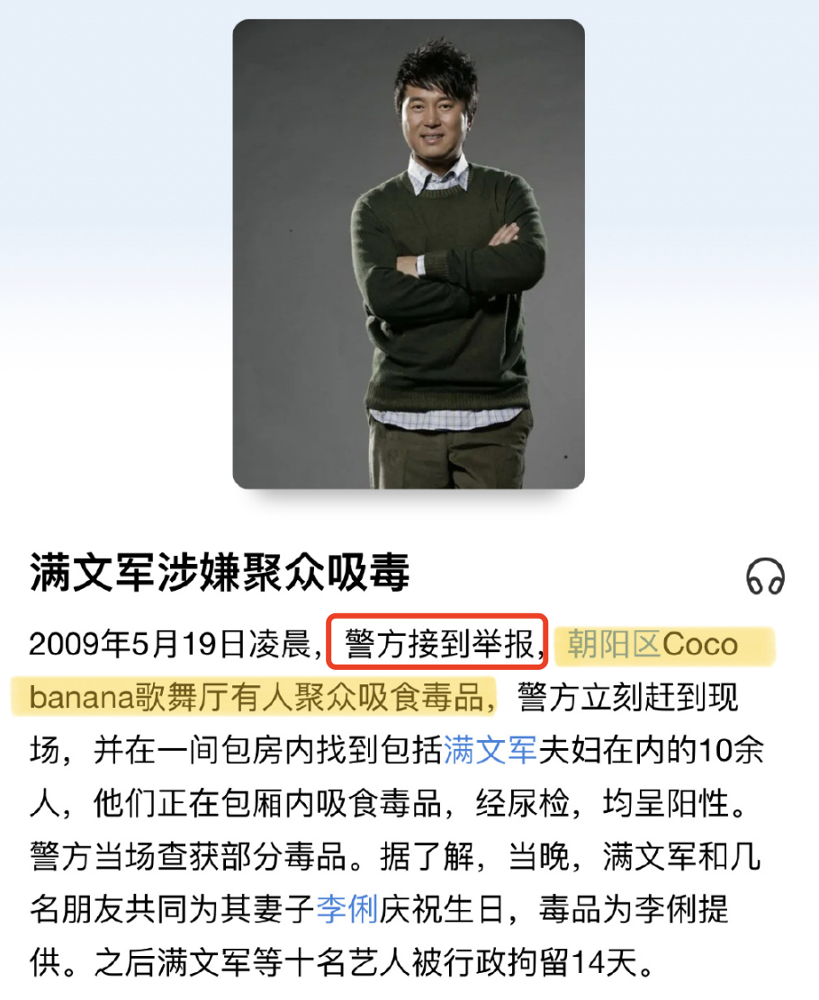 李云迪因遭举报嫖娼被拘,朝阳群众再立功,多年“战绩”盘点休闲区蓝鸢梦想 - Www.slyday.coM 李云迪因遭举报嫖娼被拘,朝阳群众再立功,多年“战绩”盘点休闲区蓝鸢梦想 - Www.slyday.coM