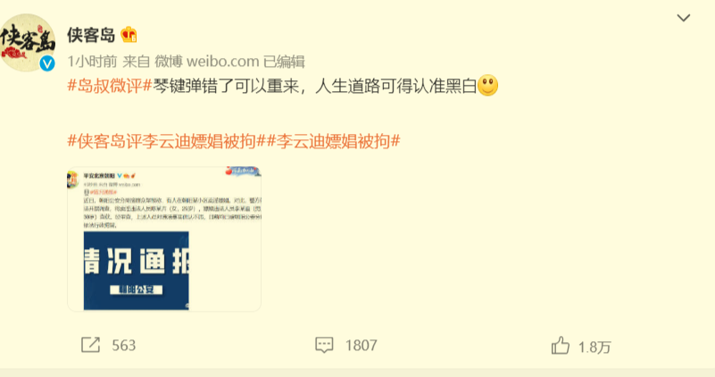 李云迪嫖娼被拘后续，恩师痛心，头衔被下，央视网评：自作孽休闲区蓝鸢梦想 - Www.slyday.coM