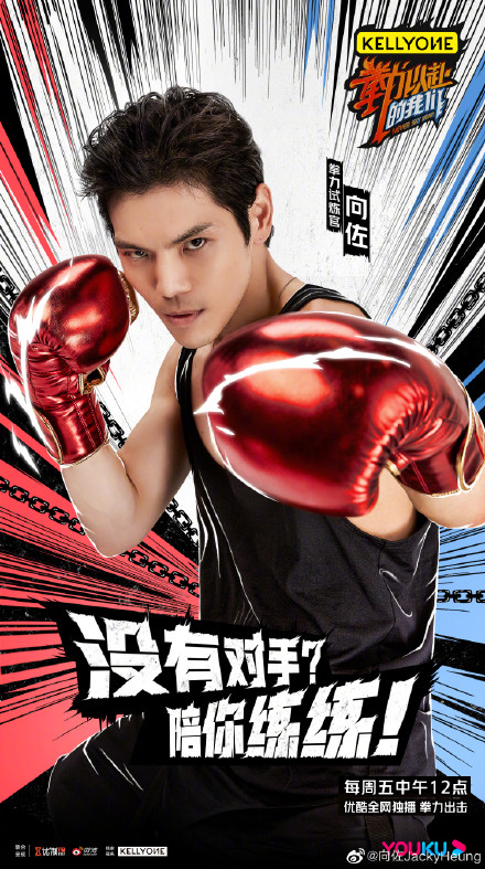 向佐和肖顺尧打拳击，被看好的他却输掉了比赛休闲区蓝鸢梦想 - Www.slyday.coM