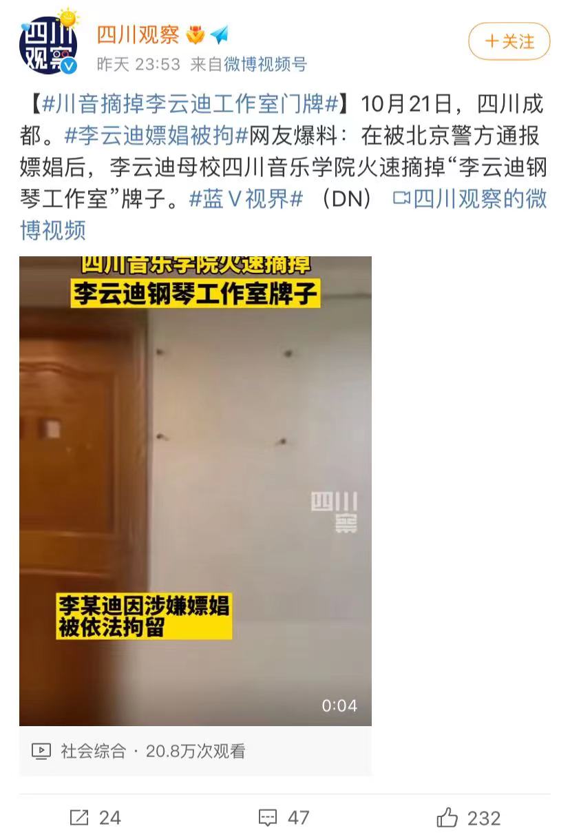 央视网评李云迪自作孽不可活，曾自称高质量男性，恩师气到关手机休闲区蓝鸢梦想 - Www.slyday.coM