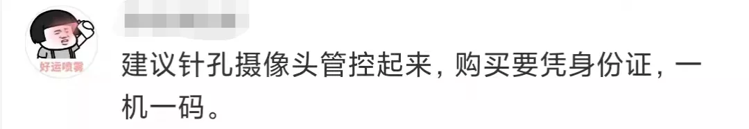 女子住酒店发现摄像头,换一间房竟还有!偷拍太猖狂,该咋防?休闲区蓝鸢梦想 - Www.slyday.coM 女子住酒店发现摄像头,换一间房竟还有!偷拍太猖狂,该咋防?休闲区蓝鸢梦想 - Www.slyday.coM