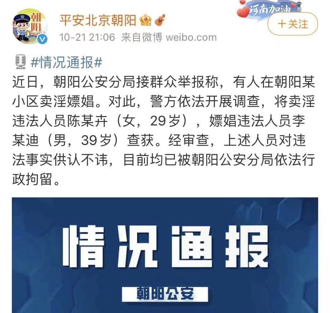 色字头上一把刀！从黄海波到李云迪，嫖娼的被抓的男星前仆后继休闲区蓝鸢梦想 - Www.slyday.coM