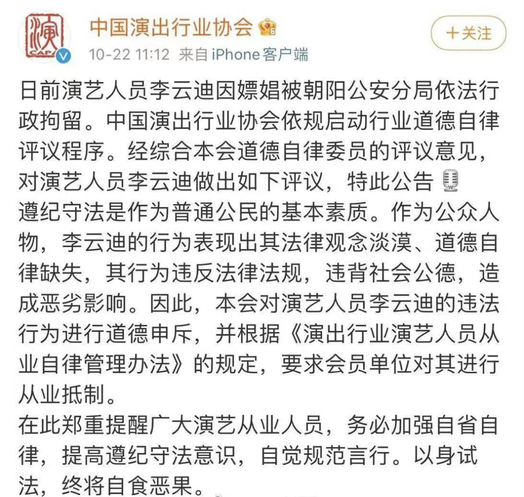色字头上一把刀！从黄海波到李云迪，嫖娼的被抓的男星前仆后继休闲区蓝鸢梦想 - Www.slyday.coM