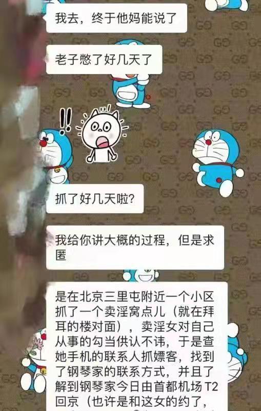 据说是吴某举报，李云迪嫖娼被朝阳分局抓了，有关群众说抢我功劳休闲区蓝鸢梦想 - Www.slyday.coM