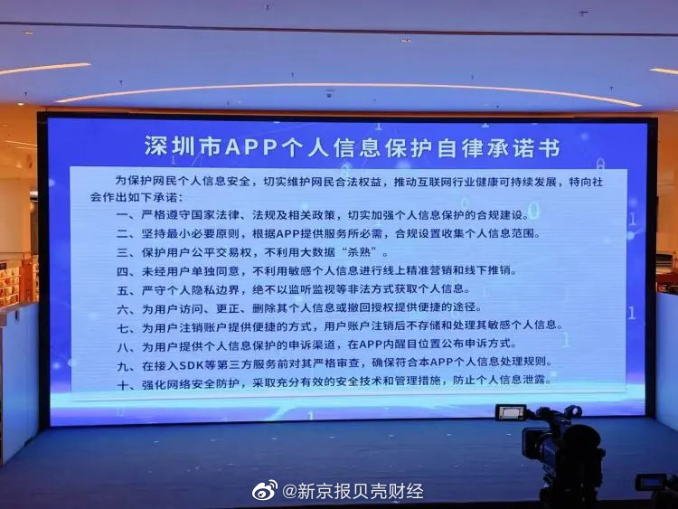 腾讯华为等20余家企业承诺不监听个人隐私休闲区蓝鸢梦想 - Www.slyday.coM