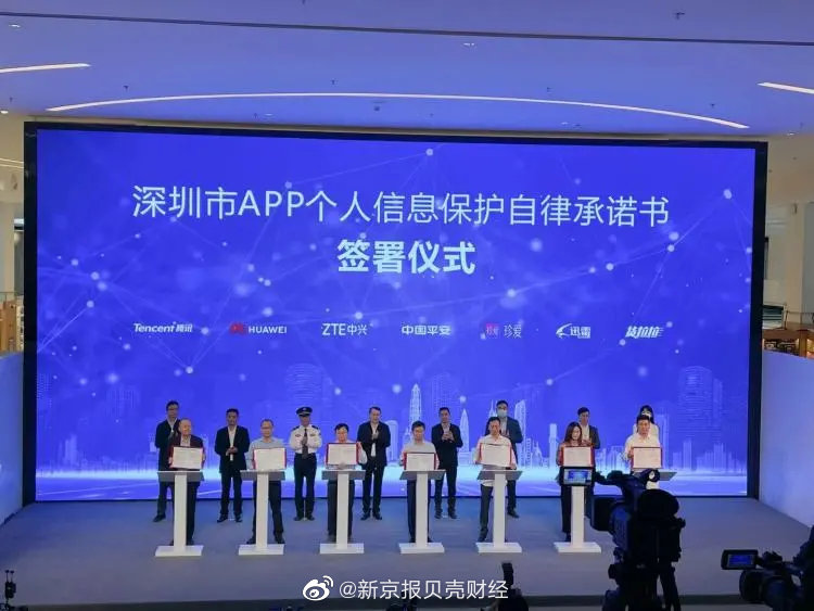 腾讯华为等20余家企业承诺不监听个人隐私休闲区蓝鸢梦想 - Www.slyday.coM