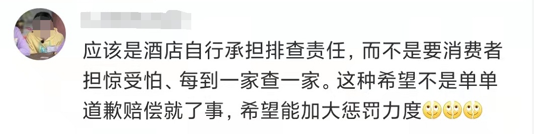 女子住酒店发现摄像头,换一间房竟还有!偷拍太猖狂,该咋防?休闲区蓝鸢梦想 - Www.slyday.coM 女子住酒店发现摄像头,换一间房竟还有!偷拍太猖狂,该咋防?休闲区蓝鸢梦想 - Www.slyday.coM