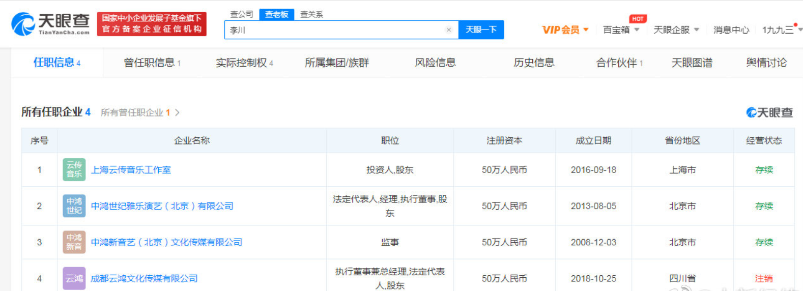 川音摘掉李云迪工作室门牌，名下公司仅剩一家，恩师恳请给他机会休闲区蓝鸢梦想 - Www.slyday.coM