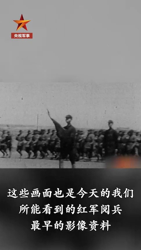 埃德加·斯诺拍摄的珍贵史料!红军到达陕北后的阅兵影像_新浪新闻
