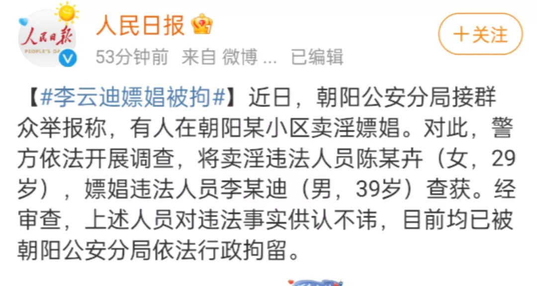 李云迪嫖娼被捕并非首次!恩师连说三个痛心,隐婚的瓜也被扒休闲区蓝鸢梦想 - Www.slyday.coM 李云迪嫖娼被捕并非首次!恩师连说三个痛心,隐婚的瓜也被扒休闲区蓝鸢梦想 - Www.slyday.coM