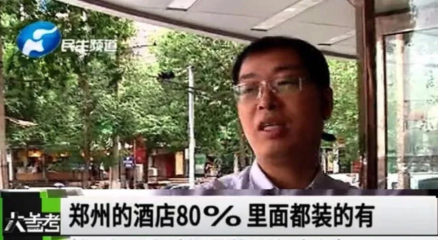 女子住酒店发现摄像头，换一间房竟还有！偷拍太猖狂，该咋防？休闲区蓝鸢梦想 - Www.slyday.coM