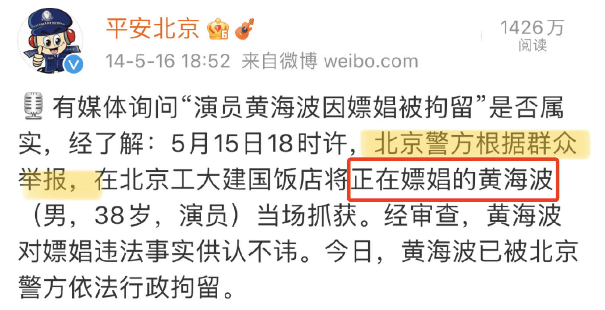 李云迪因遭举报嫖娼被拘,朝阳群众再立功,多年“战绩”盘点休闲区蓝鸢梦想 - Www.slyday.coM 李云迪因遭举报嫖娼被拘,朝阳群众再立功,多年“战绩”盘点休闲区蓝鸢梦想 - Www.slyday.coM