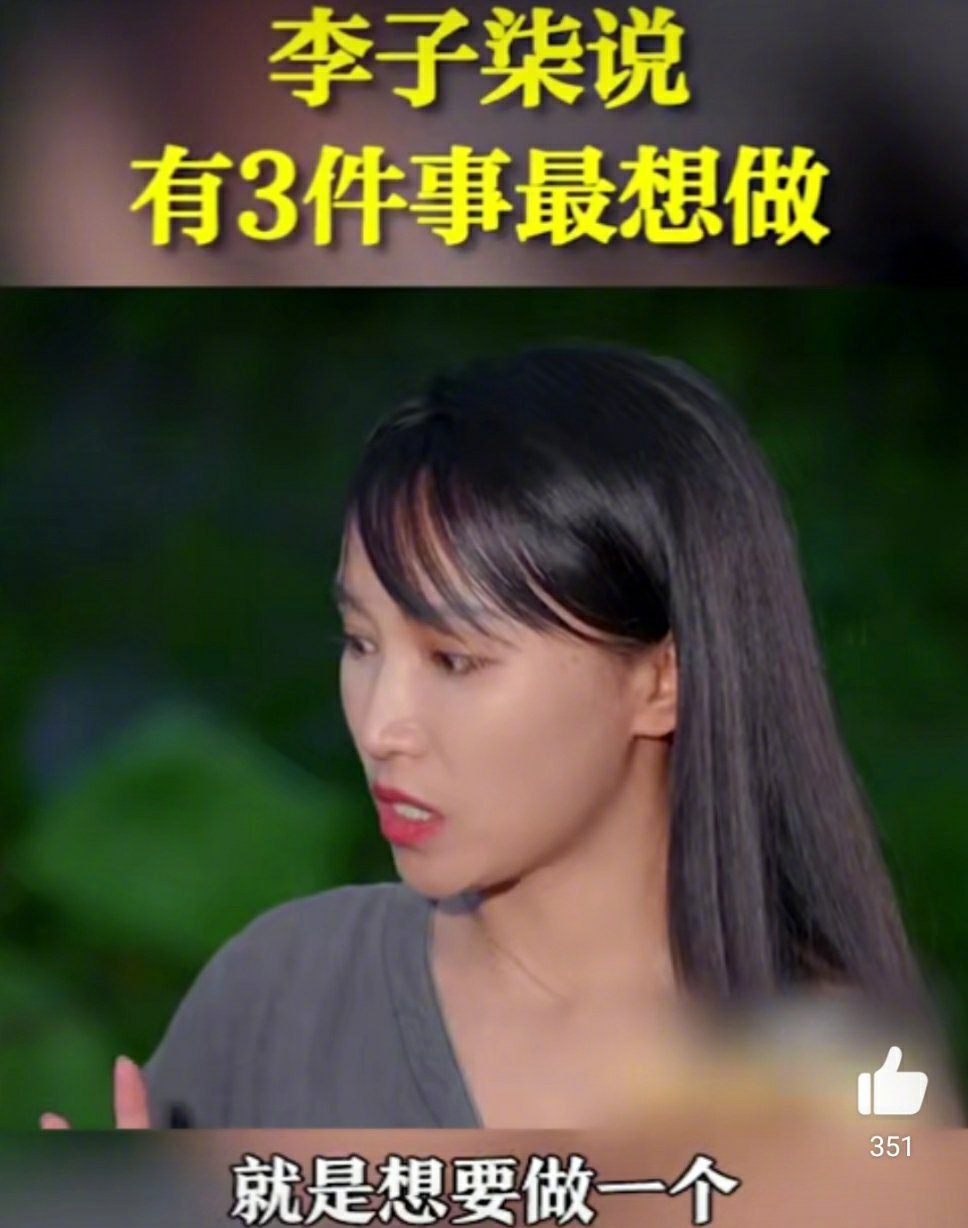这次她回归谈有三件事最想做……|李子柒_新浪新闻