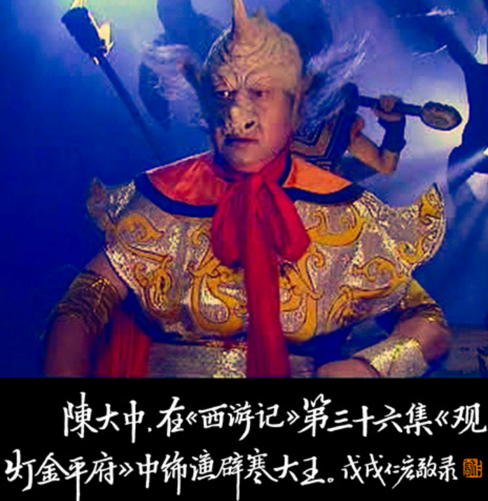 知名演员陈大中因病去世享年71岁曾因康熙王朝被人熟知