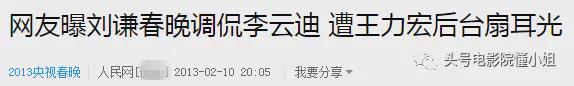 李云迪嫖娼被拘！曾和王力宏传绯闻后取关，表演张学友名曲成绝唱休闲区蓝鸢梦想 - Www.slyday.coM