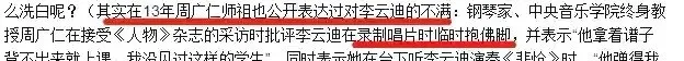 李云迪嫖娼被捕并非首次!恩师连说三个痛心,隐婚的瓜也被扒休闲区蓝鸢梦想 - Www.slyday.coM 李云迪嫖娼被捕并非首次!恩师连说三个痛心,隐婚的瓜也被扒休闲区蓝鸢梦想 - Www.slyday.coM