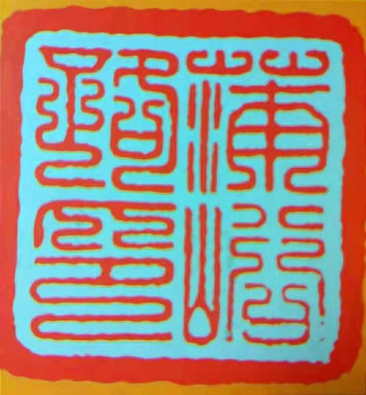 1956年,黑龙江的社员发现一枚古印,竟找到一座地图上消失的城市休闲区蓝鸢梦想 - Www.slyday.coM 1956年,黑龙江的社员发现一枚古印,竟找到一座地图上消失的城市休闲区蓝鸢梦想 - Www.slyday.coM